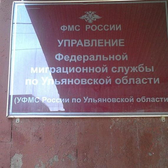 прописка в Данкове